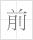 历史沿革_中国一冶集团