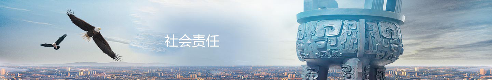 社会公益_中国一冶集团